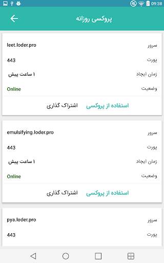 فیلترشکن تلگرام - سریع و کم حجم screenshot 3