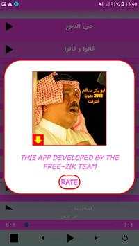 أغاني أبوبكر سالم‎ 2 تصوير الشاشة