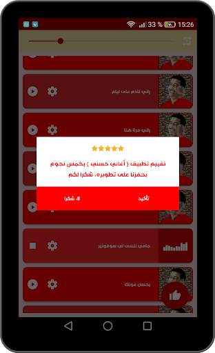 روائع اغاني الشاب حسني جديدة ومميزة 2021 بدون نت 14 تصوير الشاشة