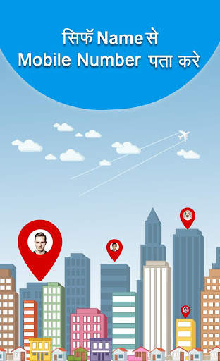 Caller ID & Number Locator : Mobile Information screenshot 1