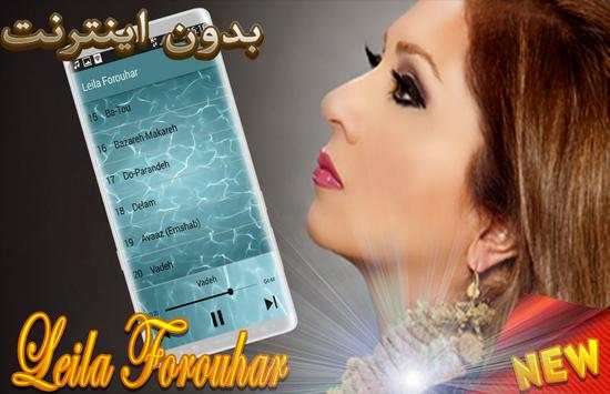 Leila Forouhar screenshot 1
