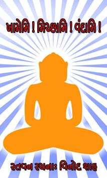 Stavan- Jain Prayer screenshot 1