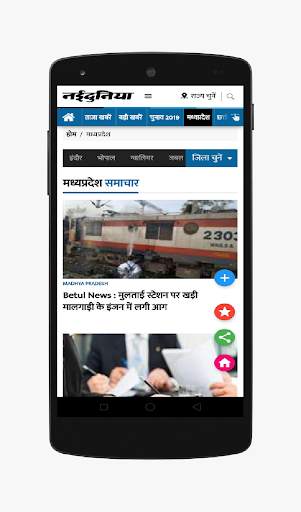 मध्य प्रदेश न्यूज़ Madhya Pradesh News screenshot 6