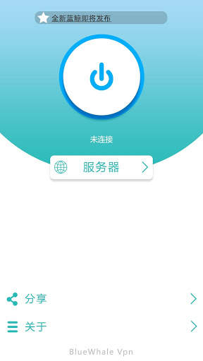 BlueWhale VPN screenshot 3
