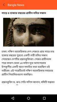Bangla News screenshot 6