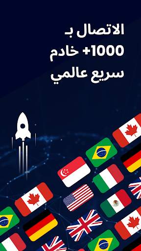 VPN Proxy: Super Secure Server 3 تصوير الشاشة
