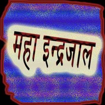 महा वशीकरण screenshot 2