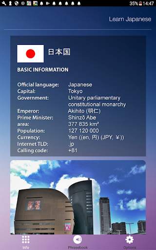 Learn & Speak Japanese Language Audio Course 1 تصوير الشاشة