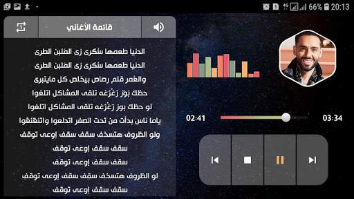 رامي جمال بدون نت | ألبوم أنا لوحدي 11 تصوير الشاشة