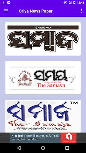 Odia News paper - ePapers 1 تصوير الشاشة