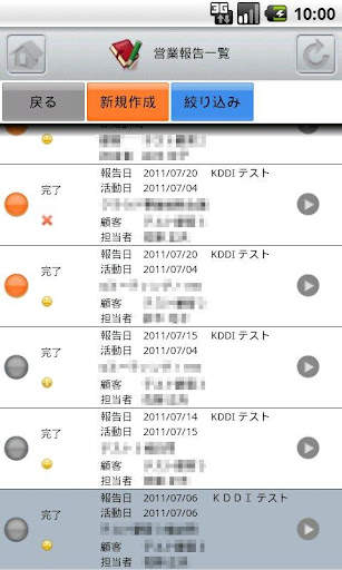 KDDI Knowledge Suite скриншот 5