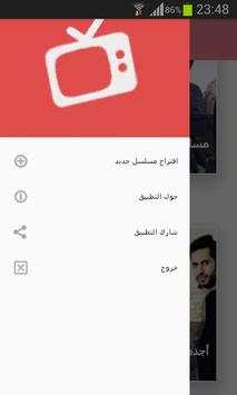 مسلسلات screenshot 4