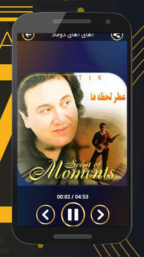 آهنگ های مارتیک screenshot 3