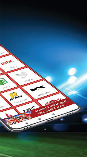 yacine live tv : yalla shout tv screenshot 4