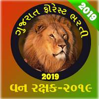 Gujarat Forest 2020 on 9Apps