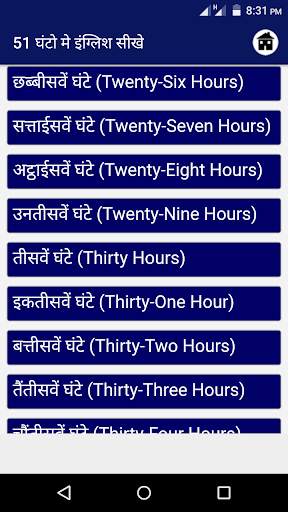 51 Ghanto me English Sikhe screenshot 5