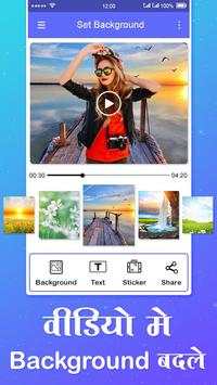 Video Background Changer screenshot 3