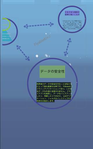 FiiWrite screenshot 12