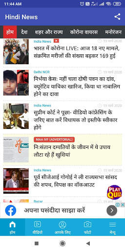 Hindi News  हिंदी समाचार  all in one news app screenshot 8