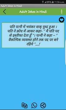 Double Meaning Jokes in Hindi screenshot 4