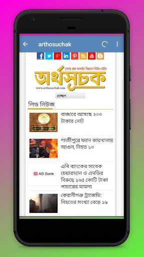 Bangla Newspapers - Bangla New screenshot 6