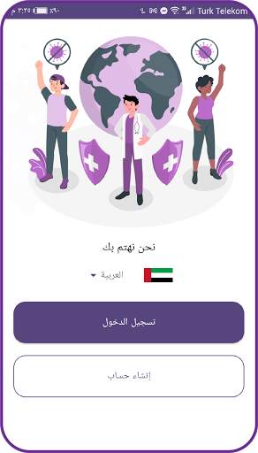 TeleTabeb screenshot 1