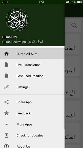Quran with Urdu Translation- Read Quran in Ramadan 7 تصوير الشاشة