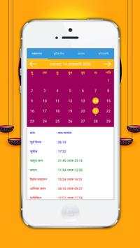 Bangla Calendar 2020 screenshot 3