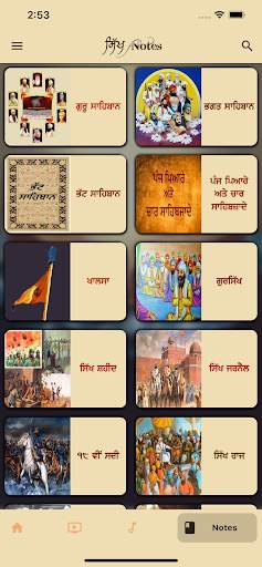 Sikh Notes screenshot 4