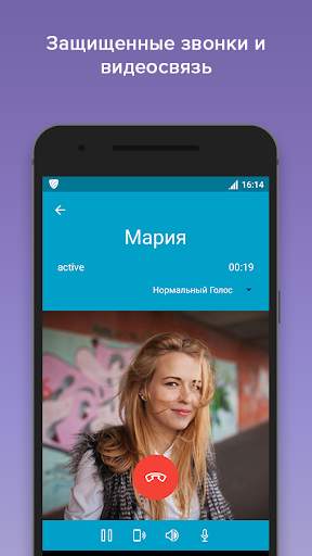 VIPole Защищенный Мессенджер скриншот 3