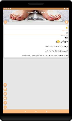 کێش screenshot 5