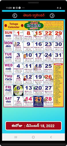 Telugu Calendar 2023 screenshot 3