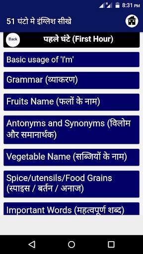 51 Ghanto me English Sikhe screenshot 8
