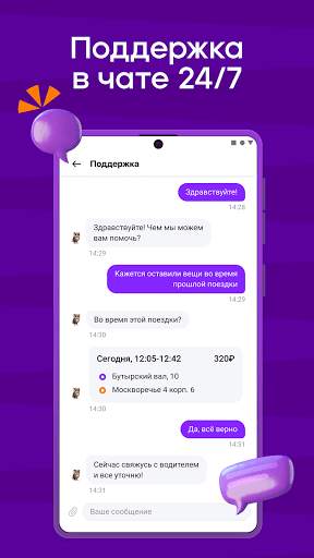 Ситимобил: Заказ такси,Самокаты,Каршеринг,Доставка screenshot 5