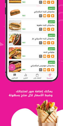 جووو  |  المتاجر الشركاء 4 تصوير الشاشة