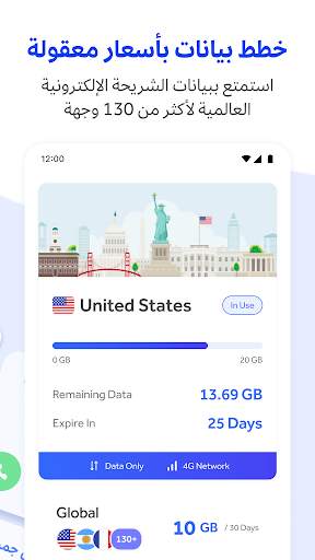 WePhone - المكالمات والرسائل 10 تصوير الشاشة