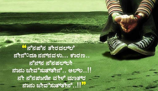 Kannada Status Photos 2020 screenshot 4