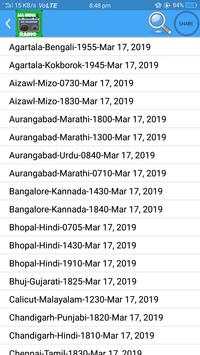 All India Radio - Cricket Commentary, Music & News screenshot 6