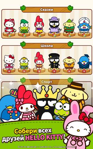 Hello Kitty Friends скриншот 17