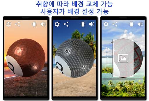 Magic 8 Ball 3D screenshot 3