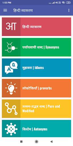 Hindi Grammar | हिन्दी व्याकरण screenshot 1