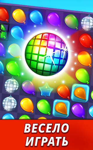Balloon Pop: три в ряд игры скриншот 5