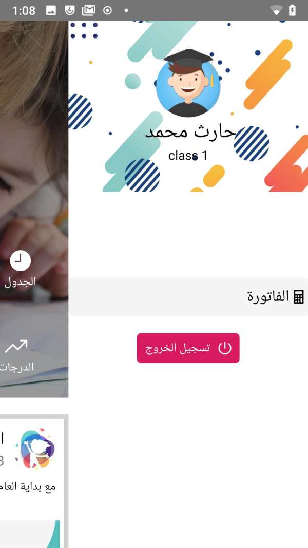 المميز 2 تصوير الشاشة