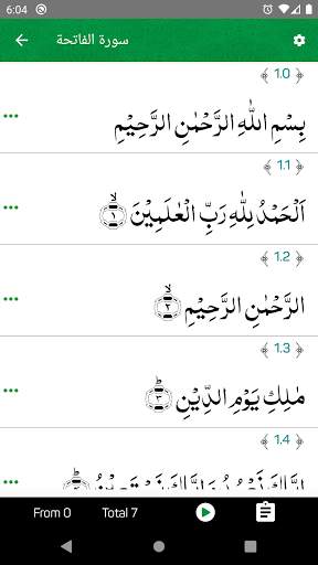 Bayan ul Quran - Dr Israr Ahmad Official screenshot 3