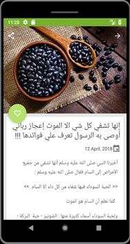 وصفات طبية من السنة 4 تصوير الشاشة