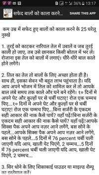 सफेद बालो को काला करने का इलाज screenshot 2
