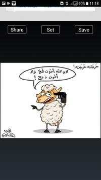 🐏Eid Al Adha Funny Wallpapers 2017🐑 screenshot 2