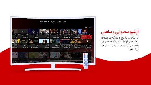 Telewebion TV screenshot 2