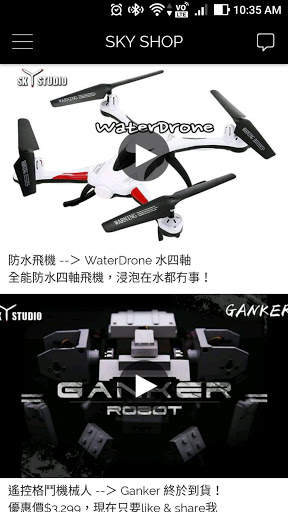 SKY STUDIO SHOP screenshot 3