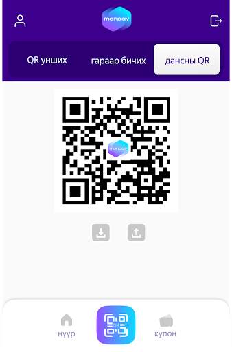 Monpay Merchant screenshot 7